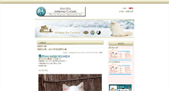 Desktop Screenshot of cattery.mickeysu.com